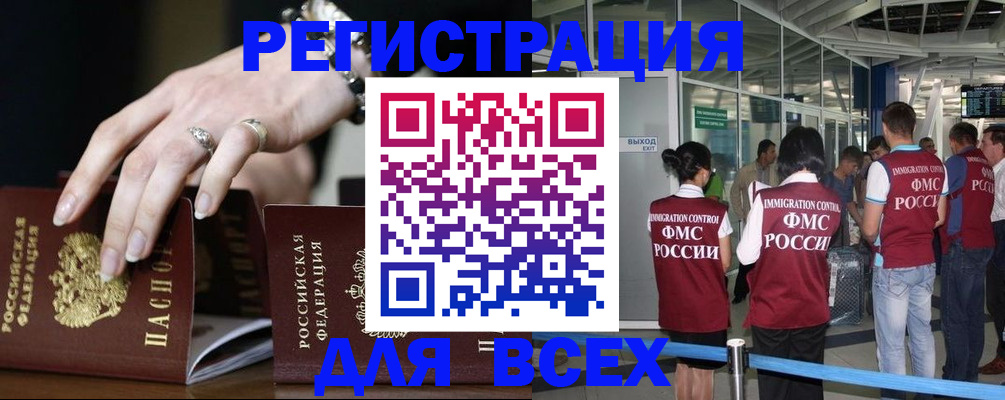 прописка в Котельниче