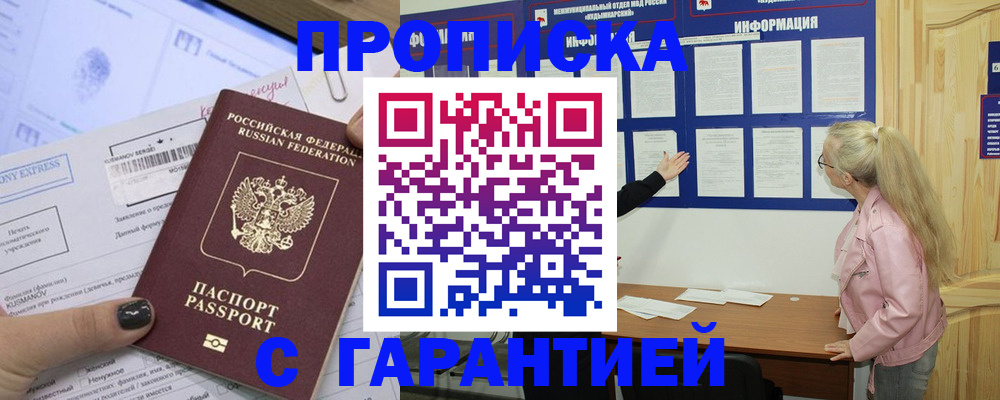 пропишу в квартире в Котельниче