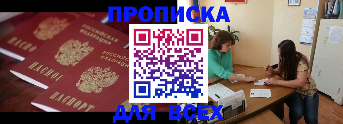 временная регистрация 2025 в Котельниче