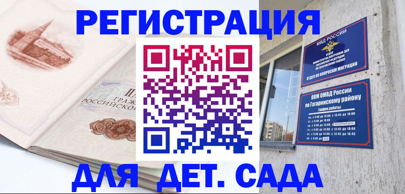 прописка законно в Котельниче