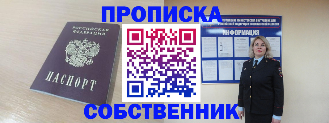 найти адрес прописки в Котельниче