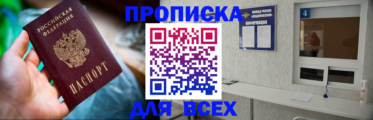 регистрация в Котельниче